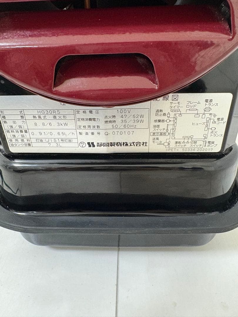 HOT GUN 30RS ジェットヒーター