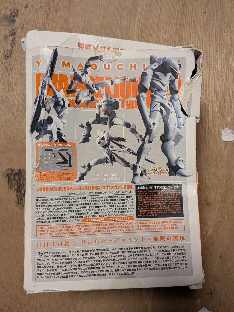 エヴァンゲリオン量産機