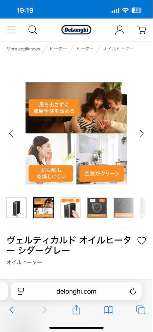 DeLonghi VertiCaldo オイルヒーターRHJ21F0812-GY