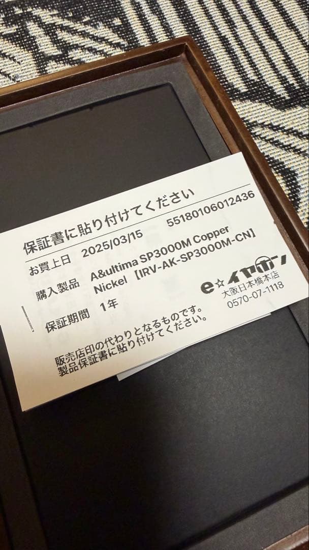 Astell&Kern SP3000M Copper Nickel 極美品 期限