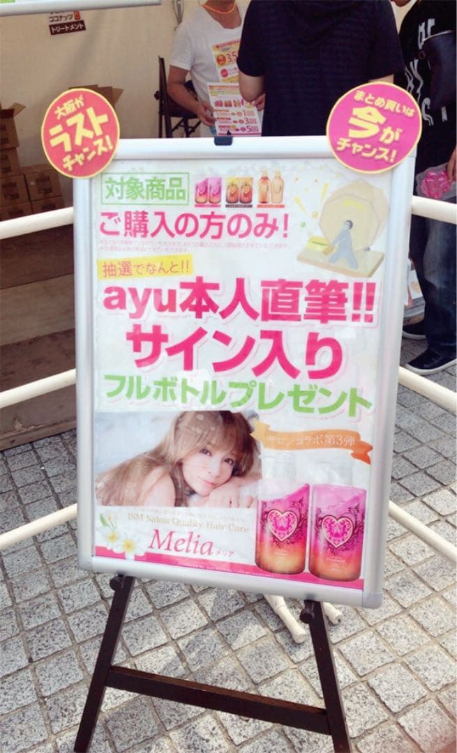 浜崎あゆみ 直筆サイン♡お値下しました