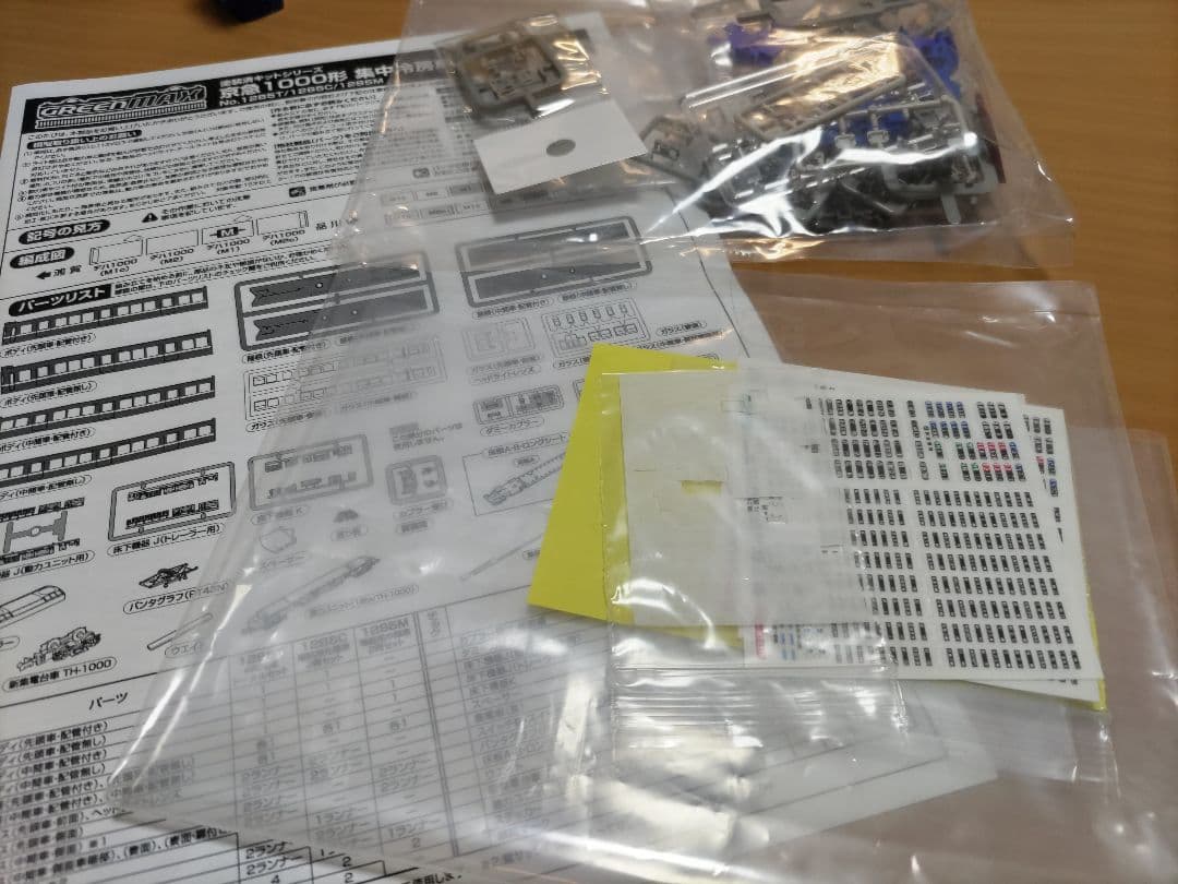 京急旧1000形　8両編成　組み立てキット品