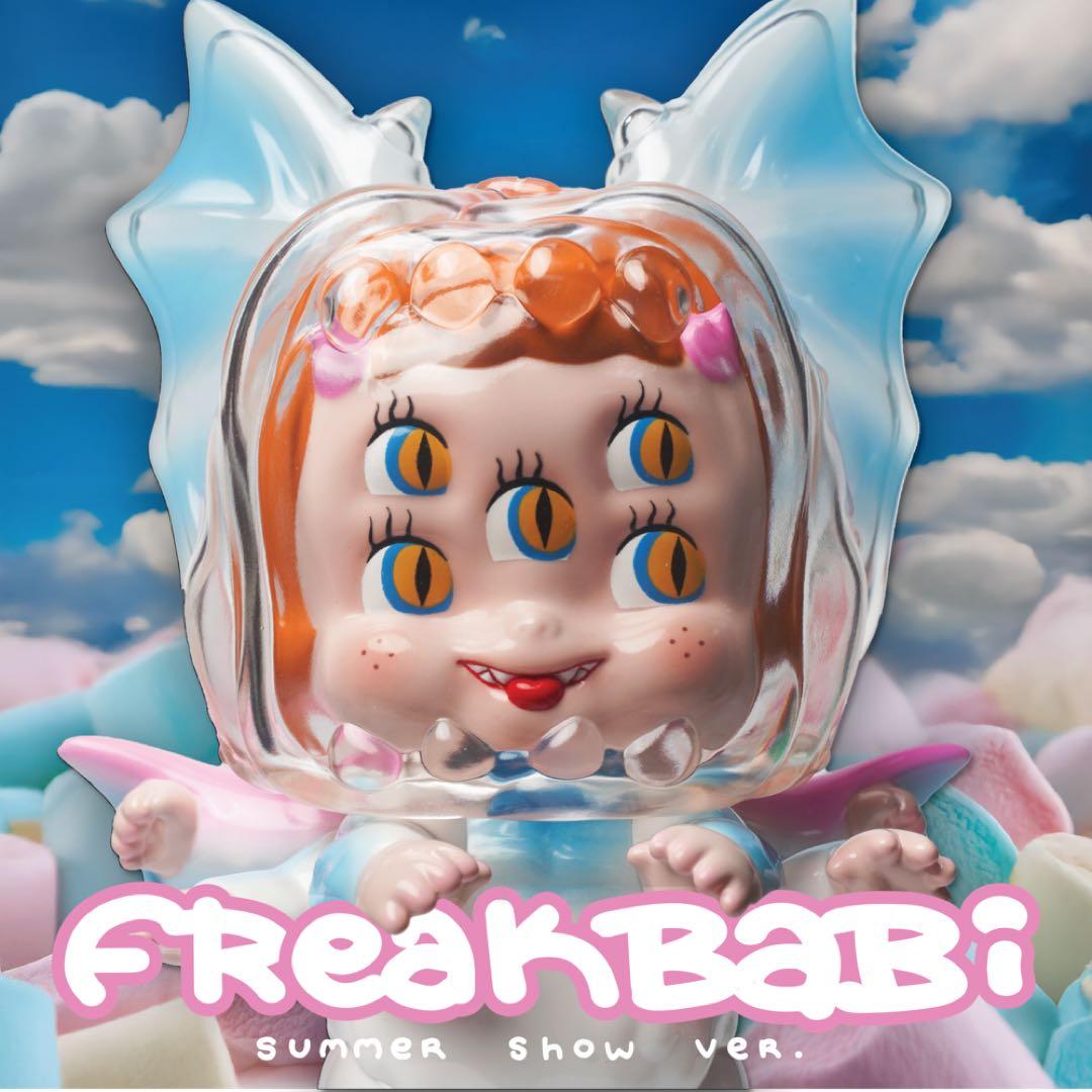 MVH ABAO FREAK BABI UNBOX INDUSTRIES ソフビ