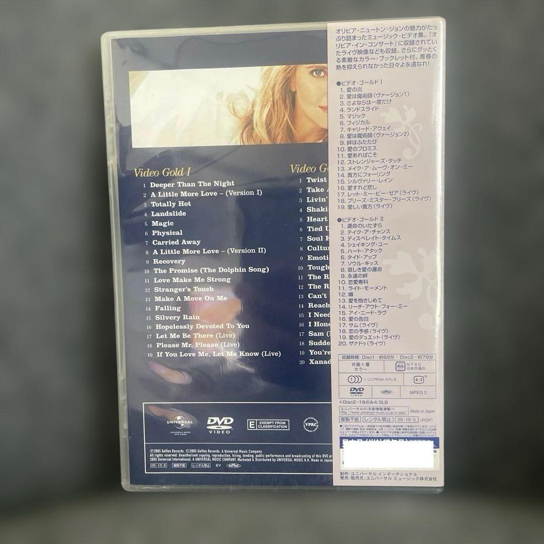 オリビア・ニュートン・ジョン ビデオゴールド I & II
