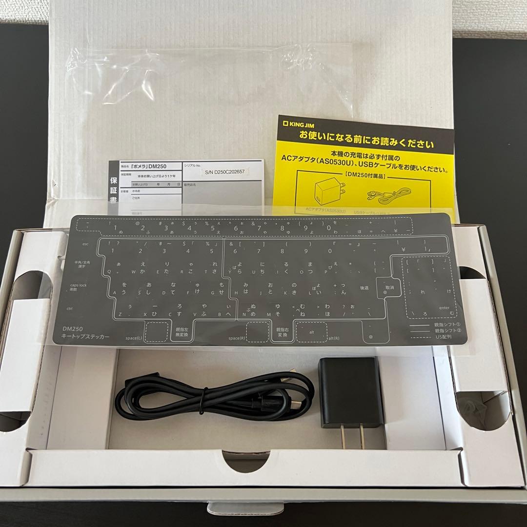 KING JIM pomera ポメラ DM250