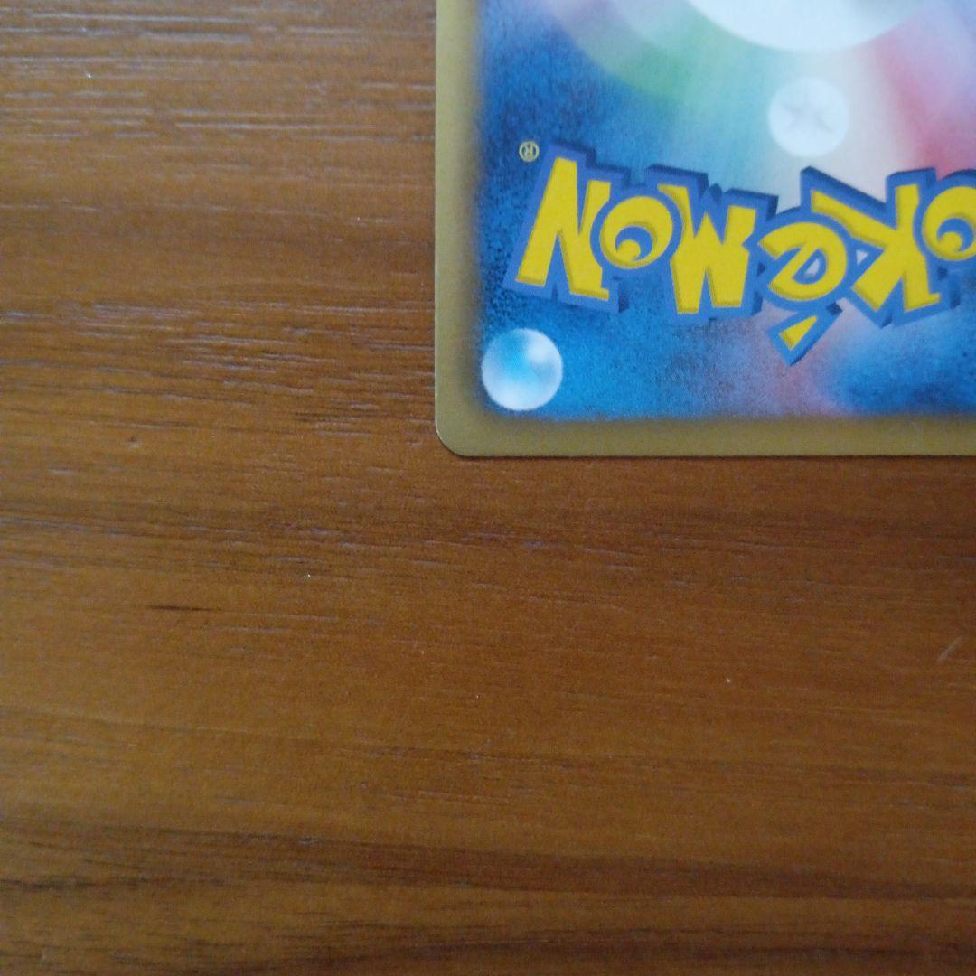 【激レア】アンリミテッド　レックウザEX　SR BW5