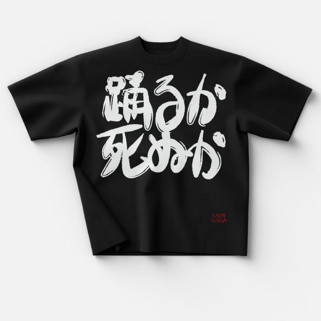 LADY GAGA レディーガガ Tシャツ 踊るか死ぬか XLサイズ