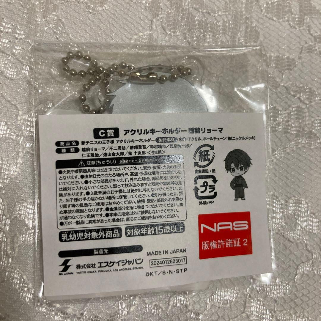 新テニスの王子様 和 DMMスクラッチ 越前リョーマ 缶バッジ キーホルダー