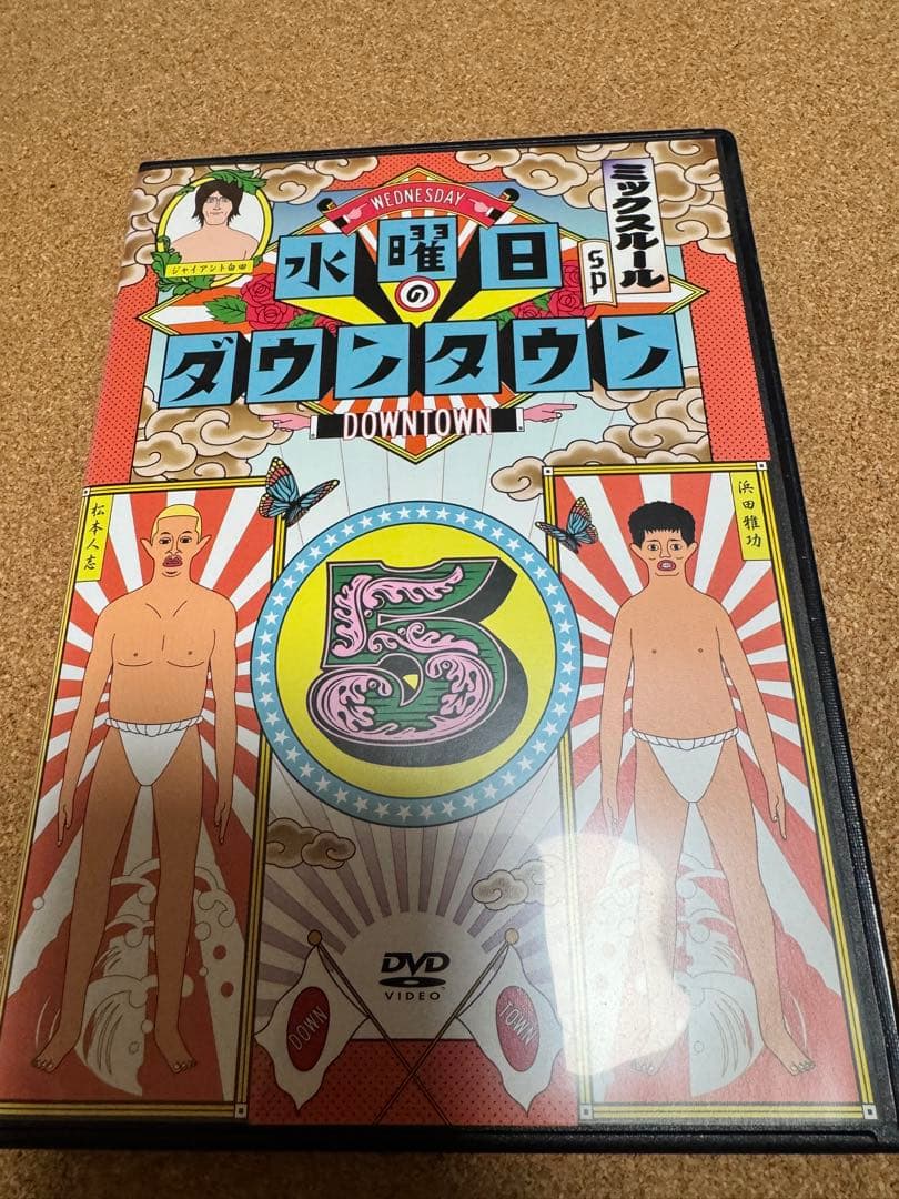 【10巻セット】水曜日のダウンタウンVol.1-10