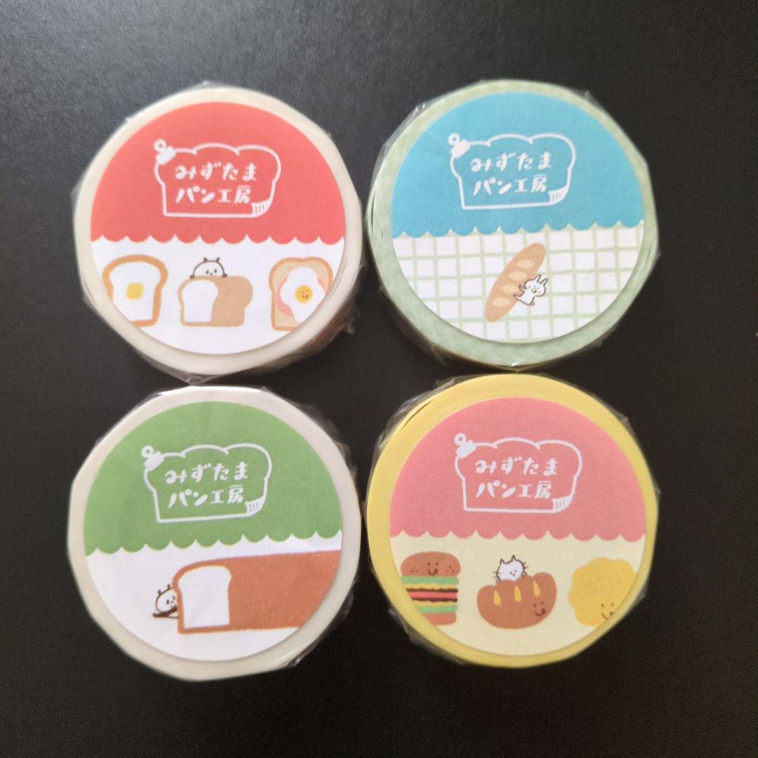 ミズタマさん 文具まとめ売り