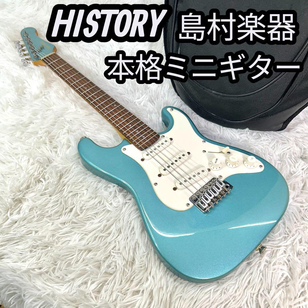 HISTORY ヒストリー 島村楽器 最上位本格 トラベル キッズ ミニギター