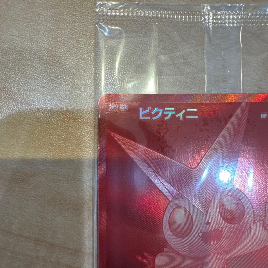 ビクティニ　BWR 争奪戦　未開封 ④ ポケモンカード