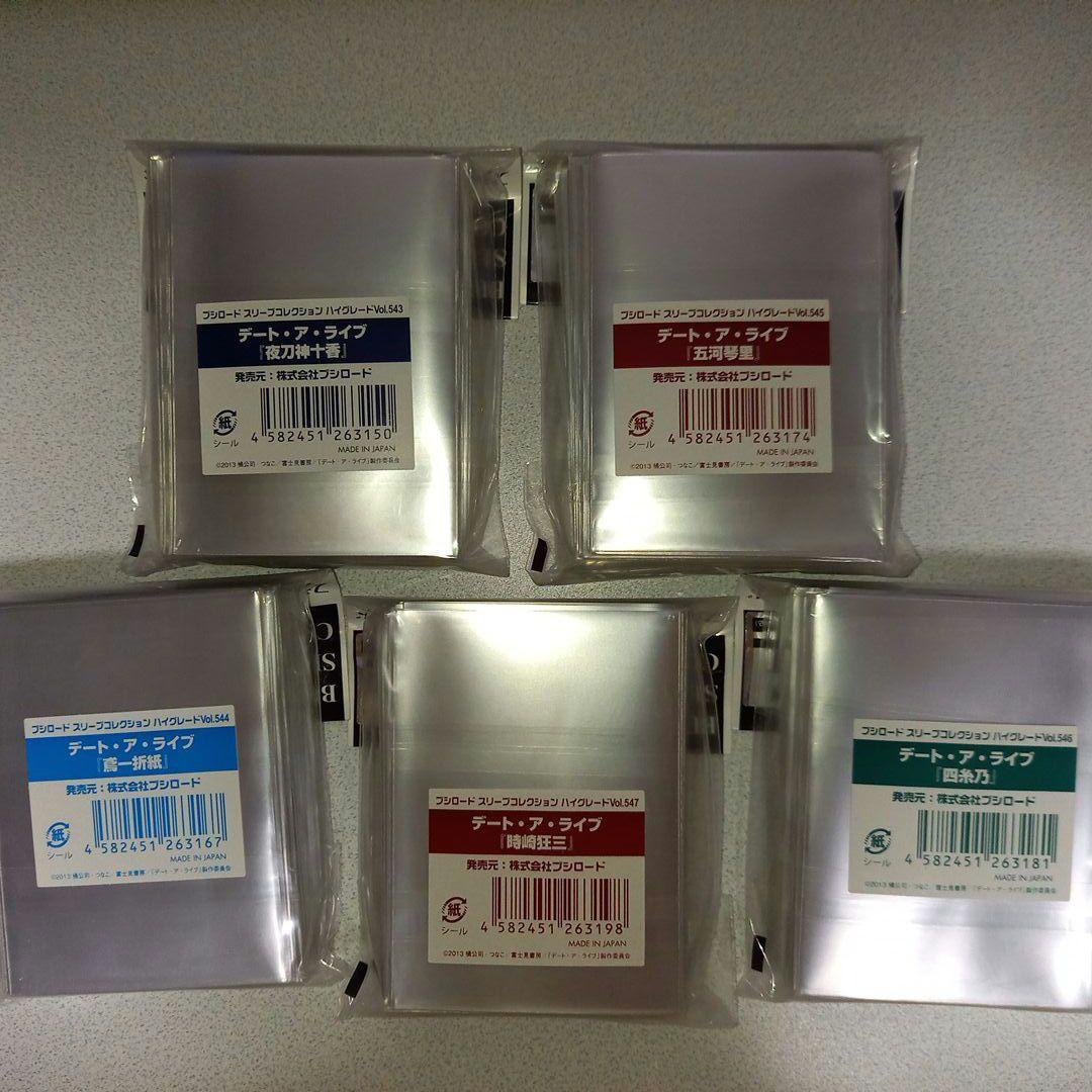 [未開封品]スリーブ　デートアライブ　５種セット