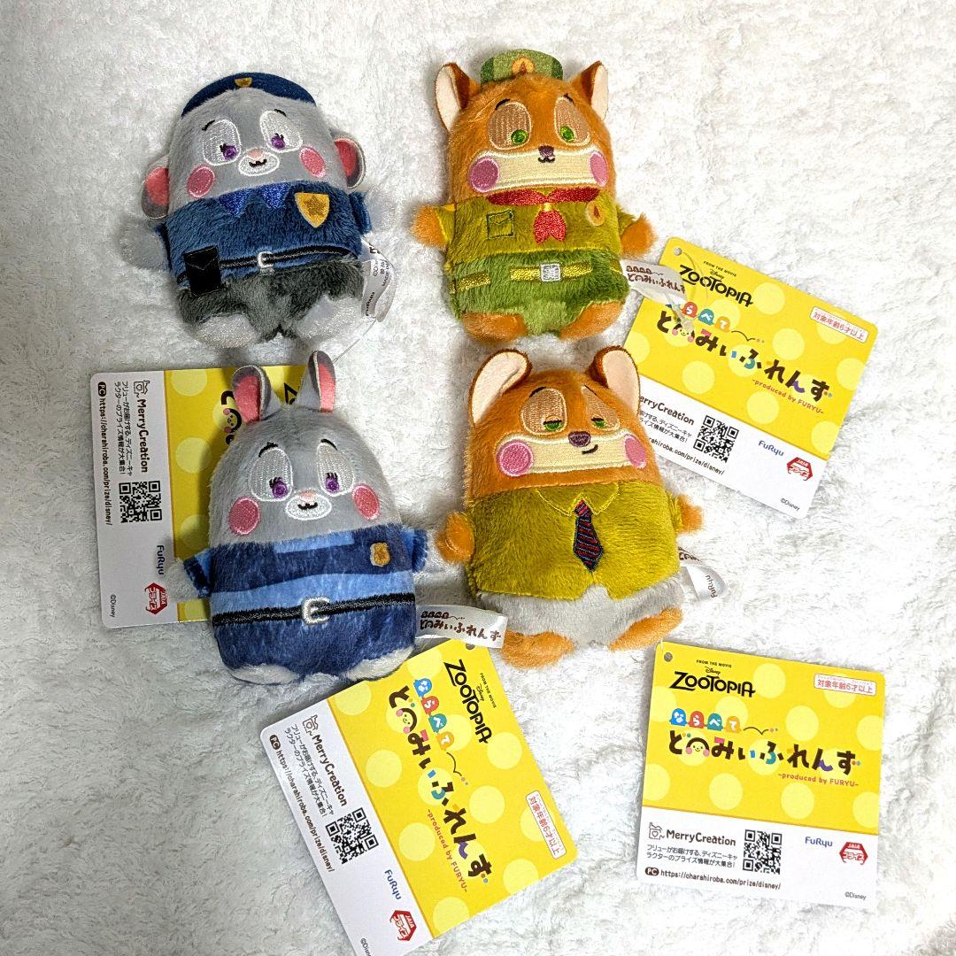 【り】ズートピア2 ぬいぐるみ マスコット 寝そべり 18点セット