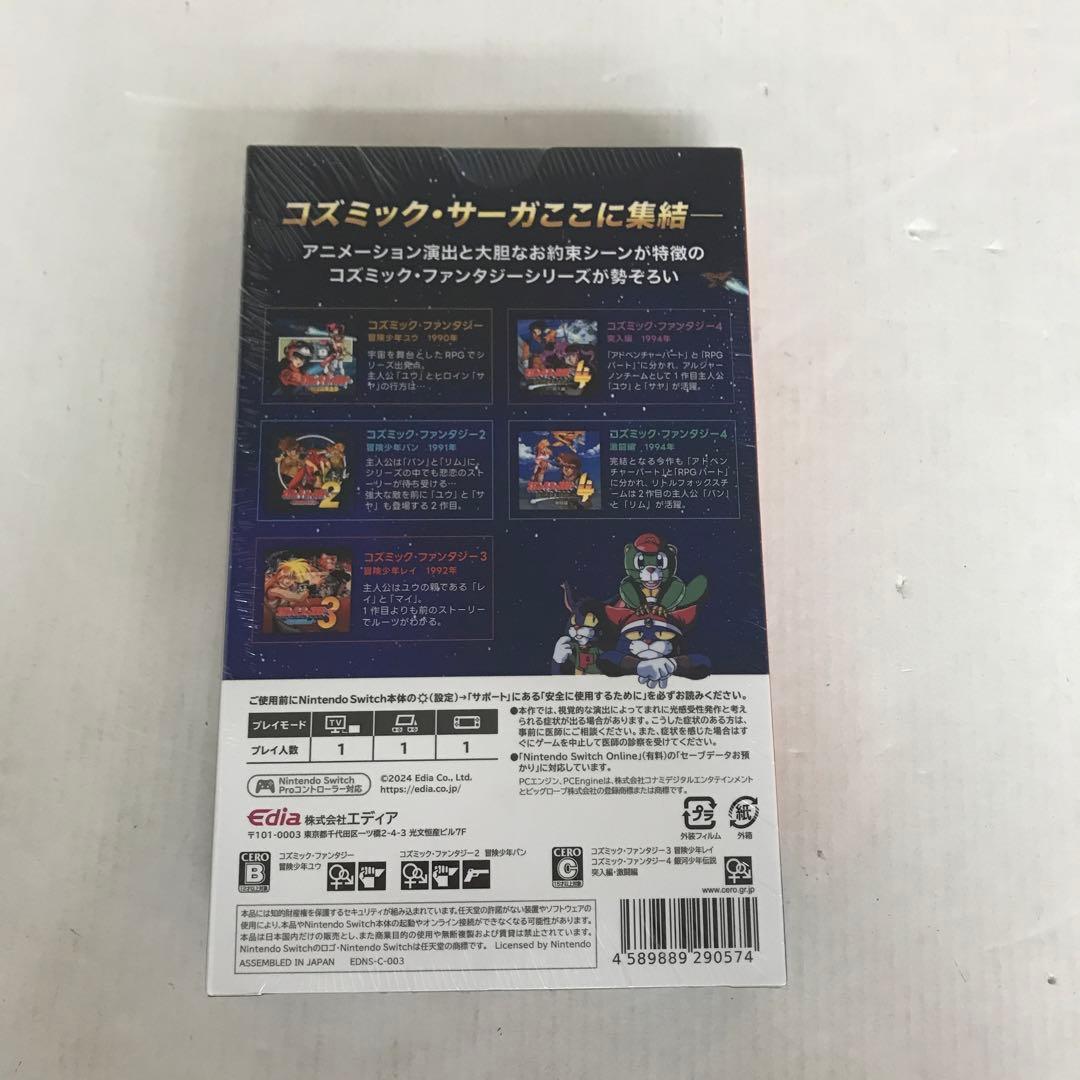 Switch コズミック・ファンタジー Memorial Collection…