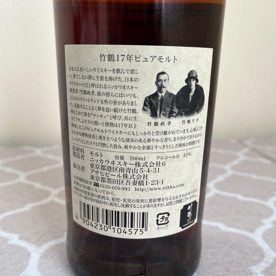 竹鶴17年 700ml Nikka Taketsuru Pure Malt