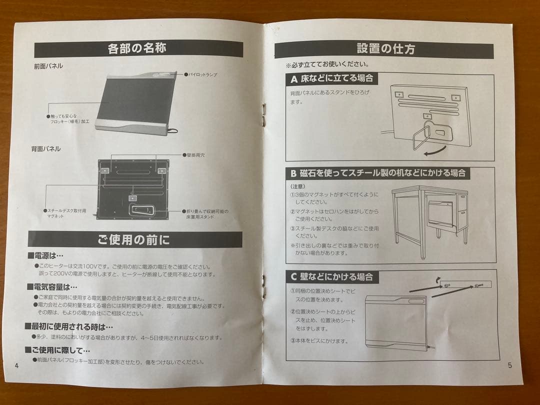KIRORO／遠赤外線足元ヒーター／フットウォーマー／RH-150TSB