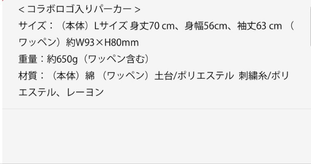 GREENLABEL x Mrs. GREEN APPLEパーカー＆キーホルダー