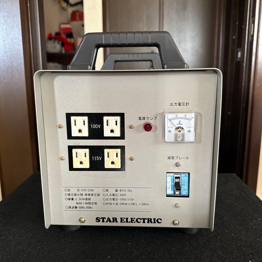 スター電器 ポータブル降圧変圧器 ダウントランス 3000W STH-320A