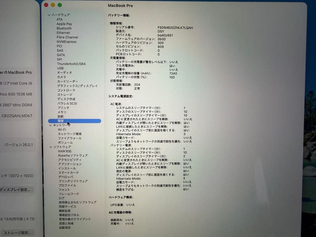 MacBook Pro 16インチ 2019 （i9 ／64GB ／4TB ）