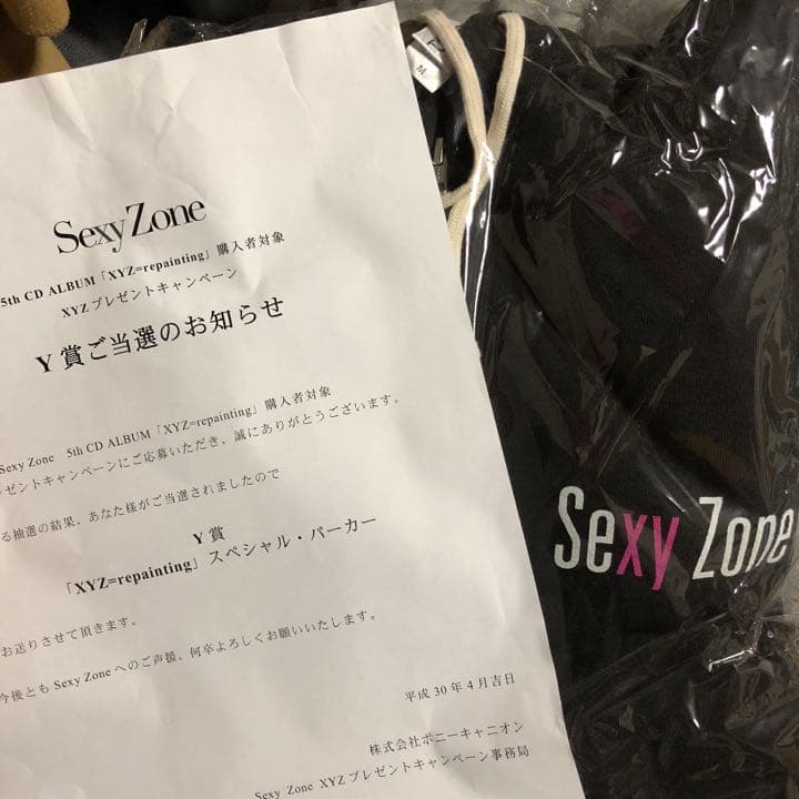 セクゾパーカー