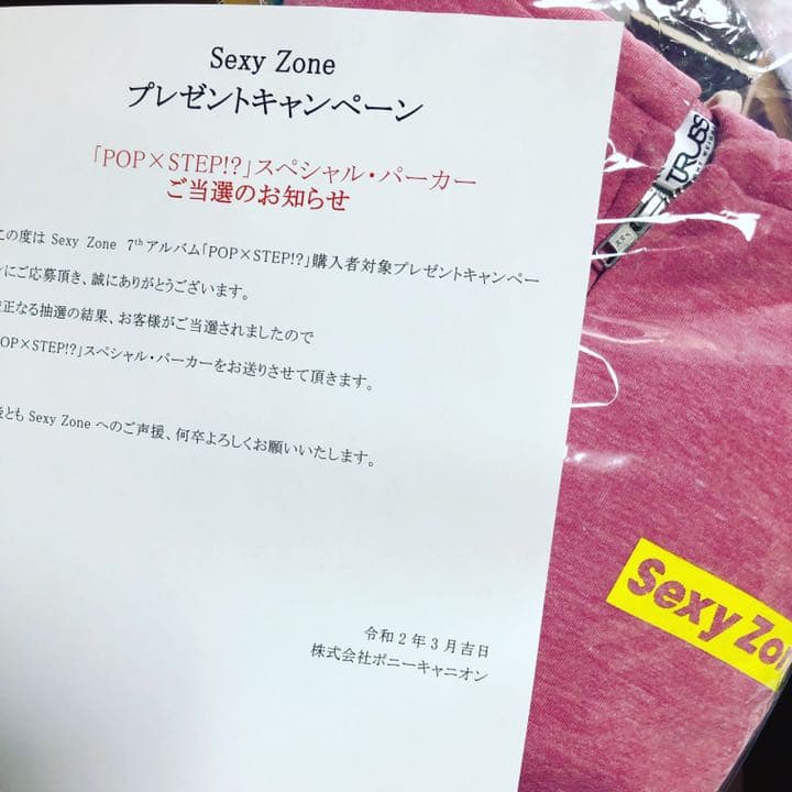 セクゾパーカー