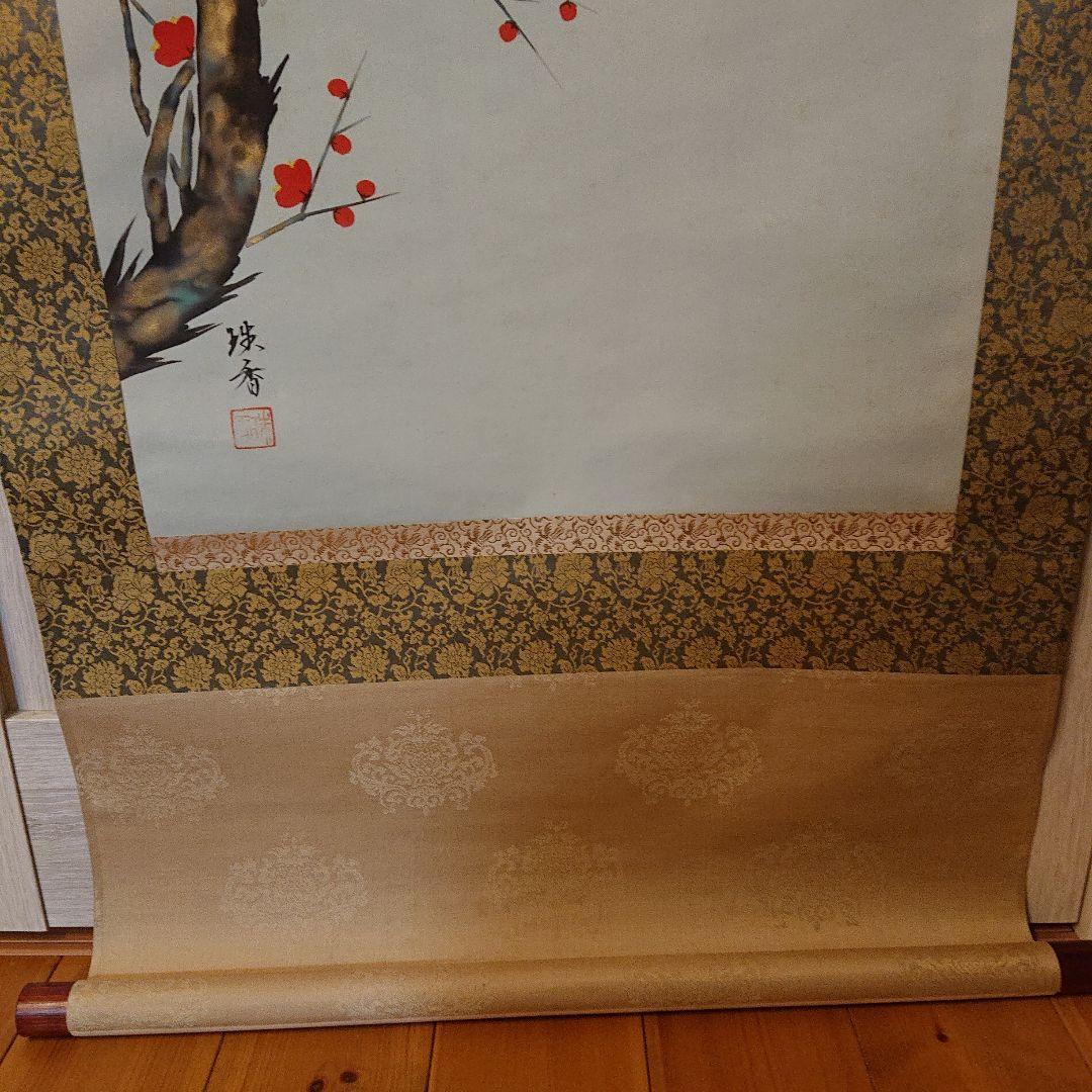 掛け軸「紅白梅」珠香