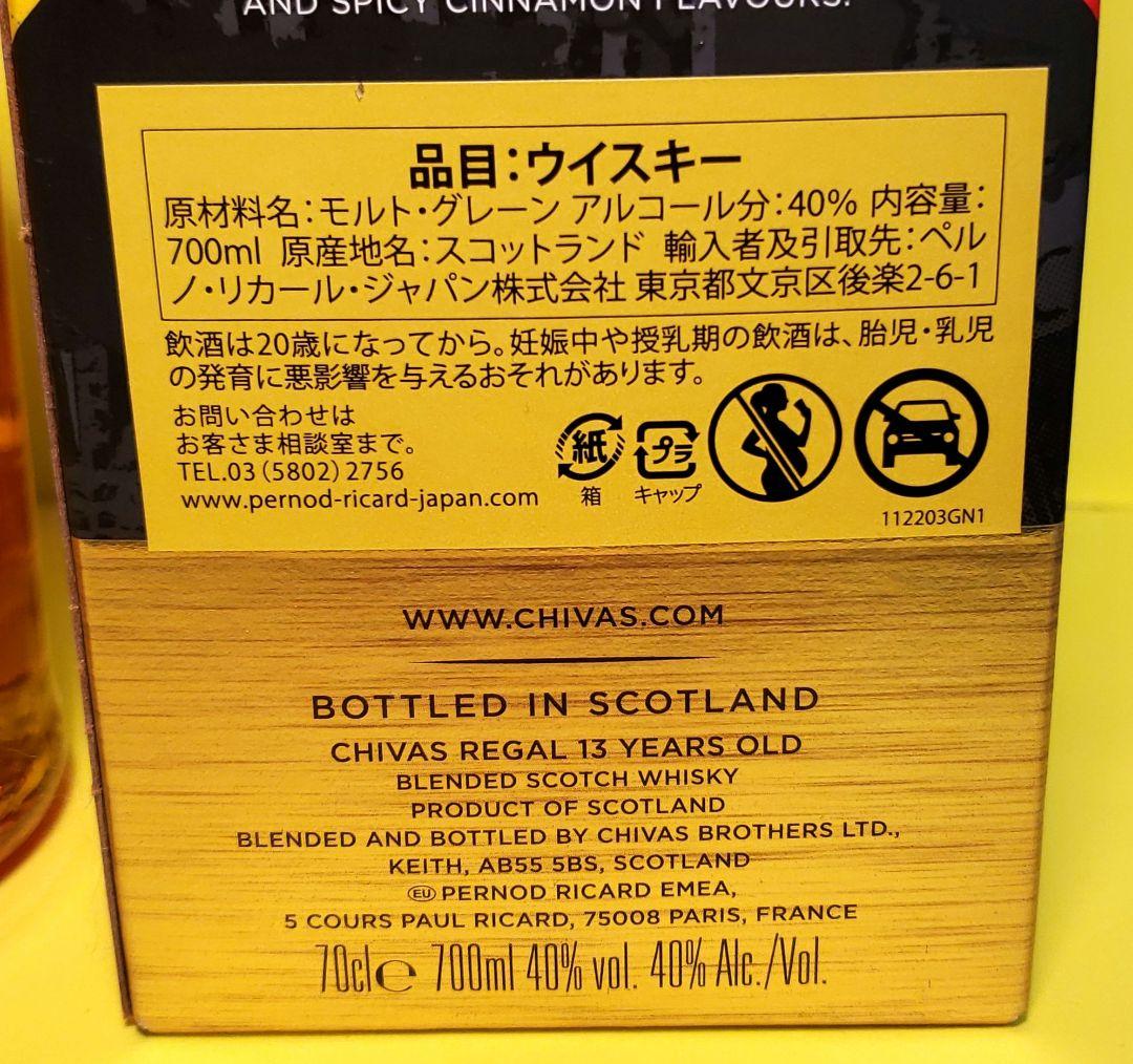 シーバスリーガル13年　Eラムカスク &ポンピドウー（ベルギー産カエルの貯金箱）