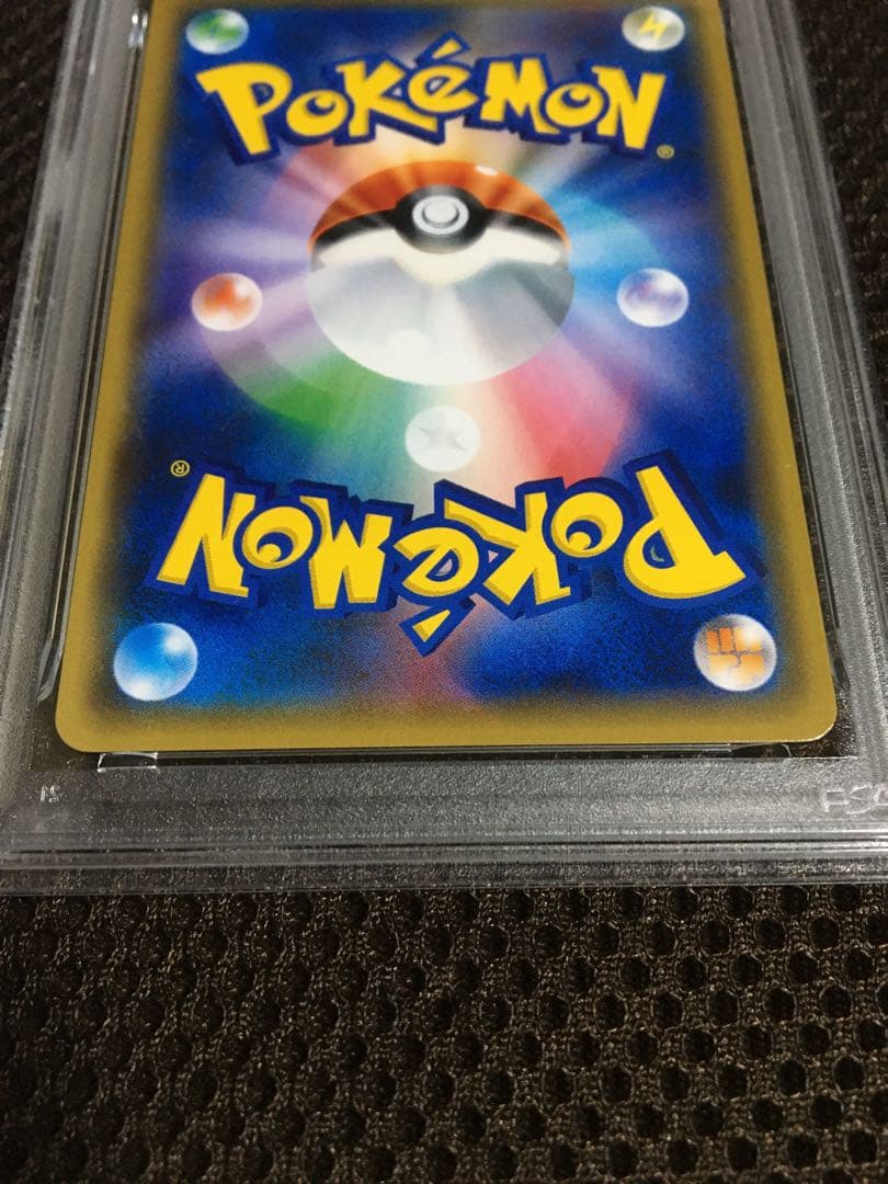 開封時動画撮影 ポケモンカード PSA9 桜アフロのピカチュウ SM-P