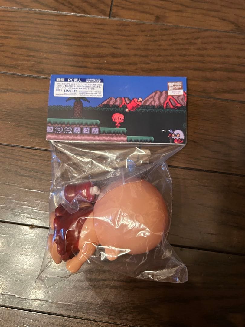 PC原人　ソフビ