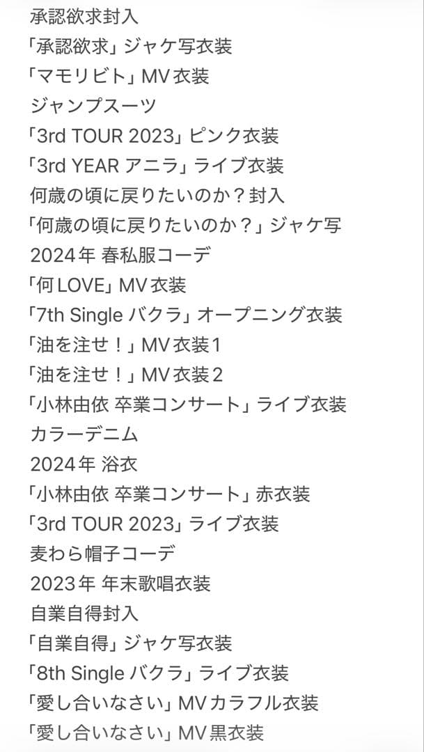 【櫻坂46】石森璃花 生写真 91コンプ