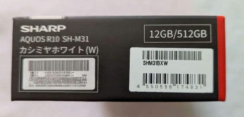 SHARP AQUOS R10 512GB版 納品書あり