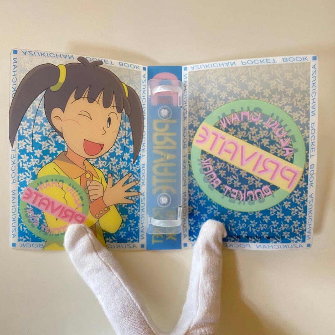 あずきちゃん ミニファイル 3セット 当時物