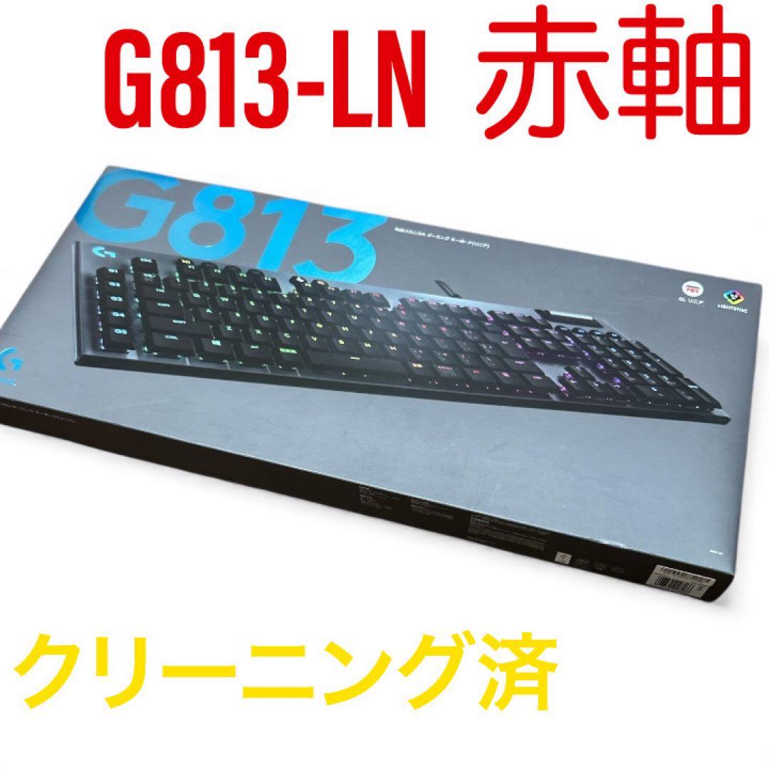 【極美品】ロジクール G813 LN リニア 赤軸 ゲーミング キーボード