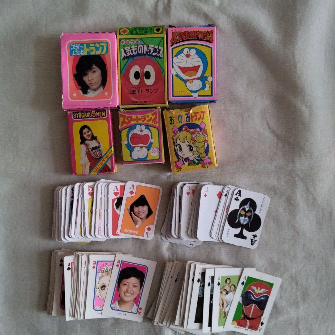 昭和付録トランプ