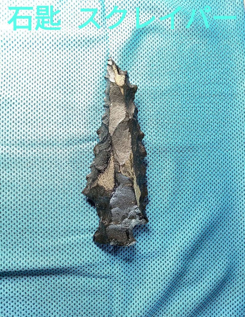 巨大石匙 スクレイパー 360 f 石器 サヌカイト 模写