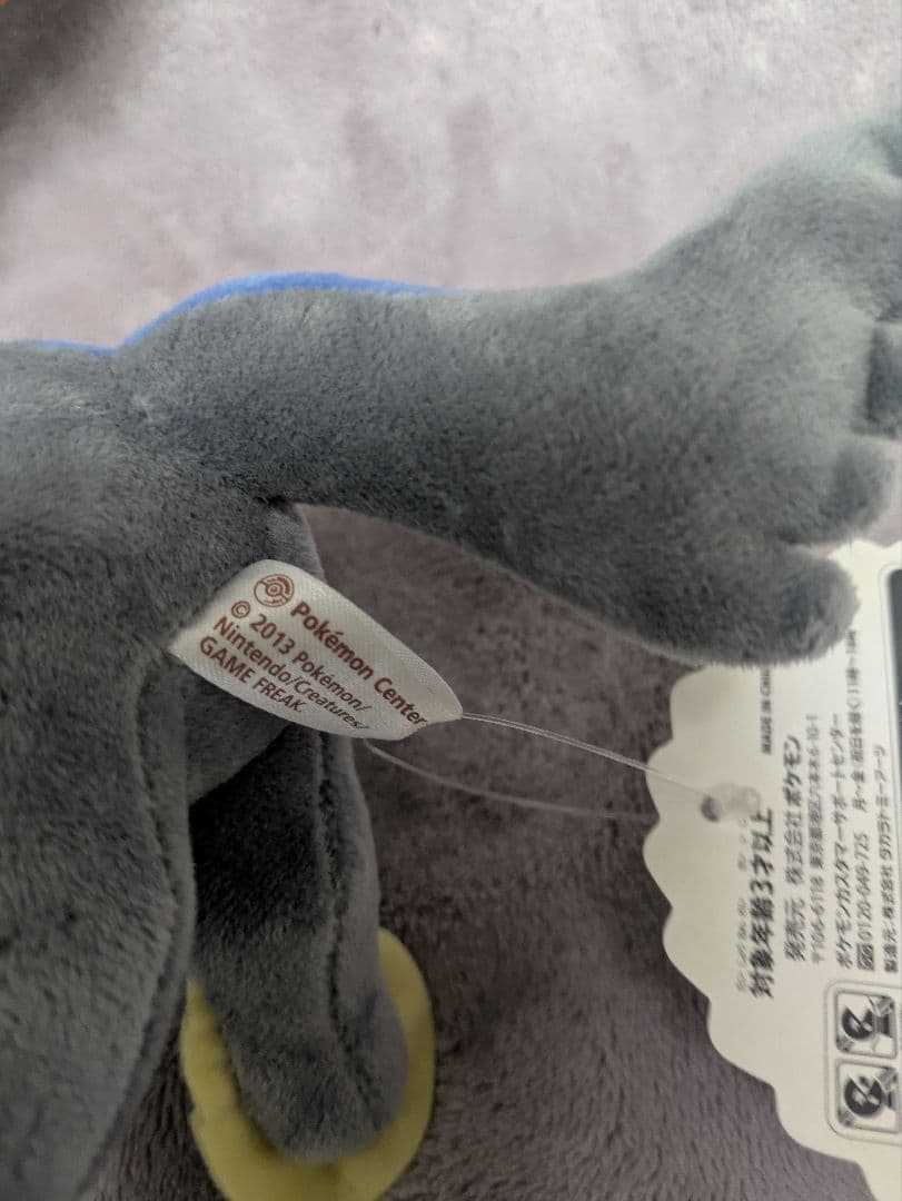 ポケモンセンター限定 ポケモンドール ポケドール ぬいぐるみ ゼルネアス