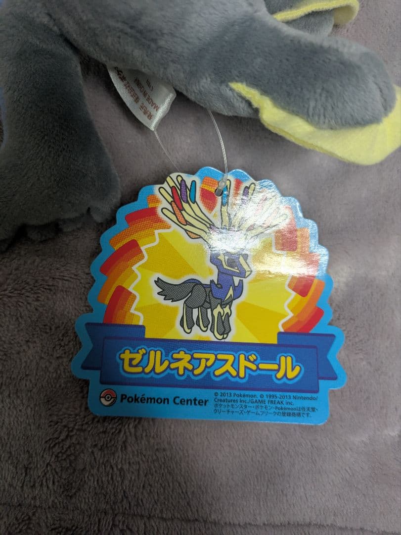 ポケモンセンター限定 ポケモンドール ポケドール ぬいぐるみ ゼルネアス