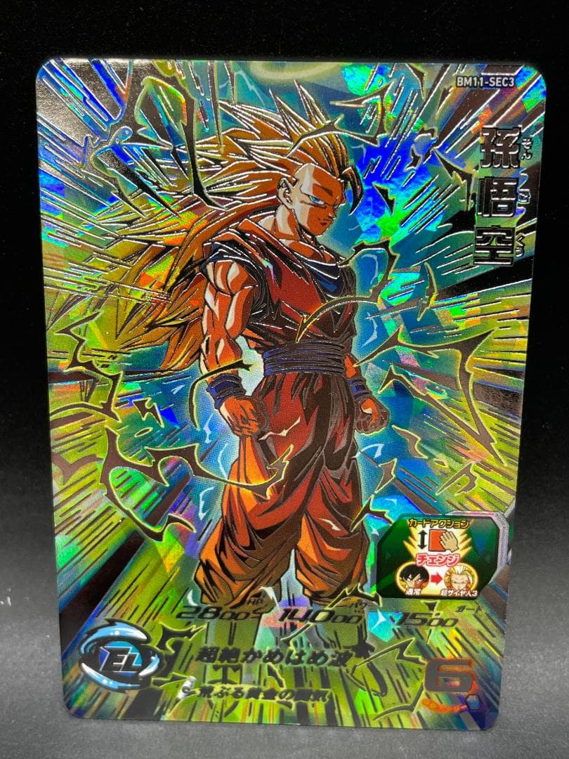 SDBH スーパードラゴンボールヒーローズ BM11-SEC3 孫悟空