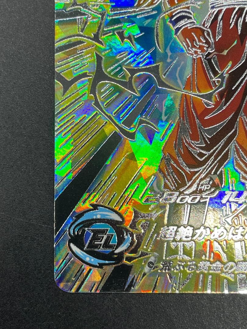 SDBH スーパードラゴンボールヒーローズ BM11-SEC3 孫悟空