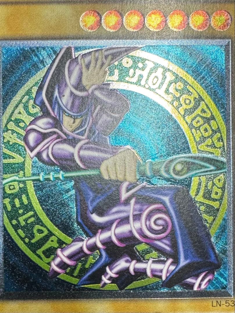 ブラックマジシャン/魔法使い族/遊戯王/ レリーフ/アルティメットレア