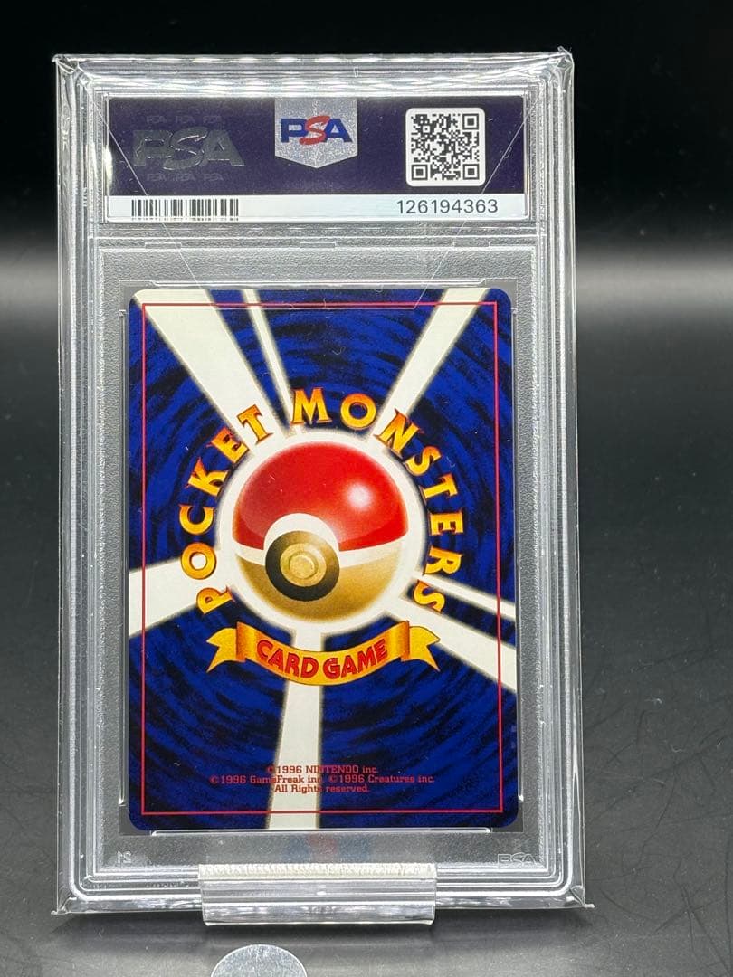 バンギラス 旧裏 PSA10 ★ 拡張パック第2弾 遺跡をこえて…