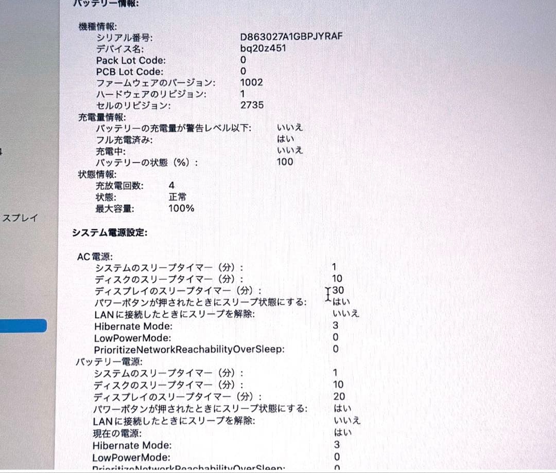 【美品】【期間限定値下げ】MacBook Air M1 16GBSSD512GB