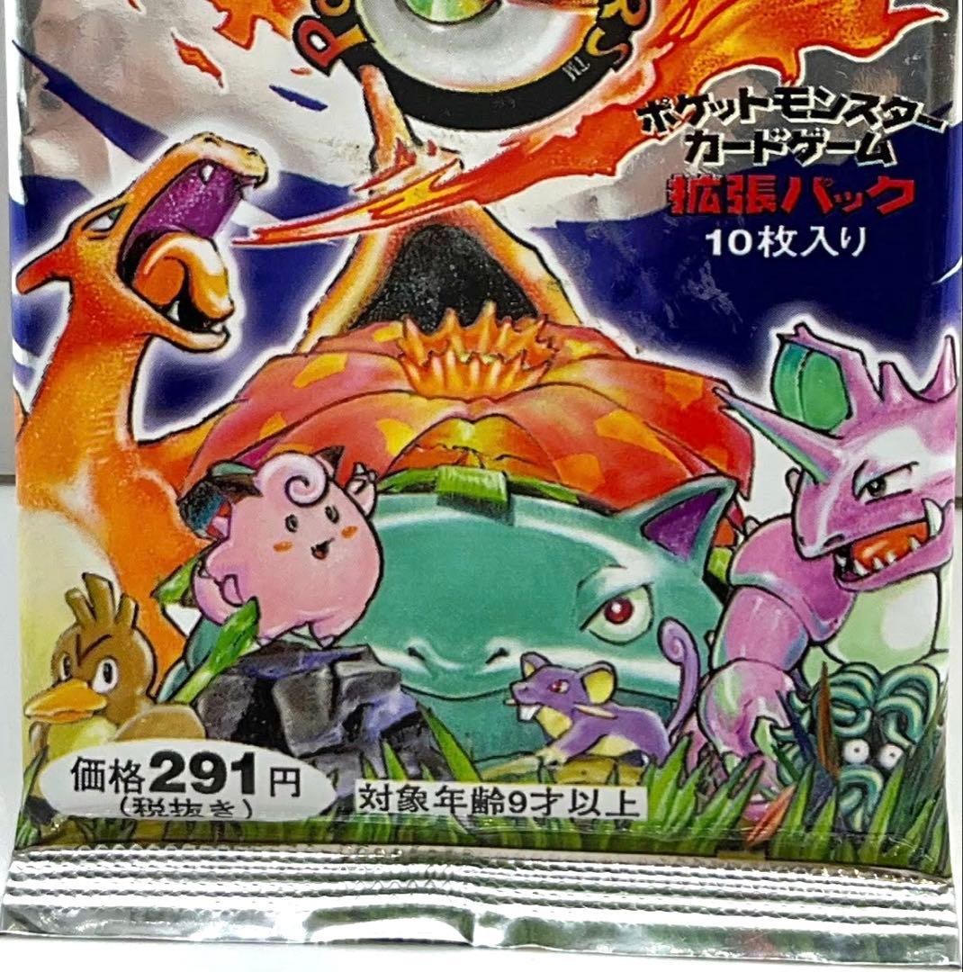 ★新品未開封★ ポケモンカード 第一弾 拡張パック 291円 郵便番号5桁