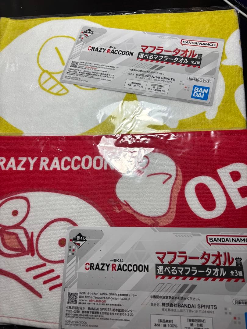 CrazyRacoonグッズ まとめ売り