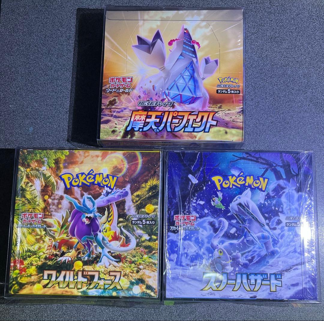 ポケカ ボックス シュリンク＆ローダー付き 3個セット