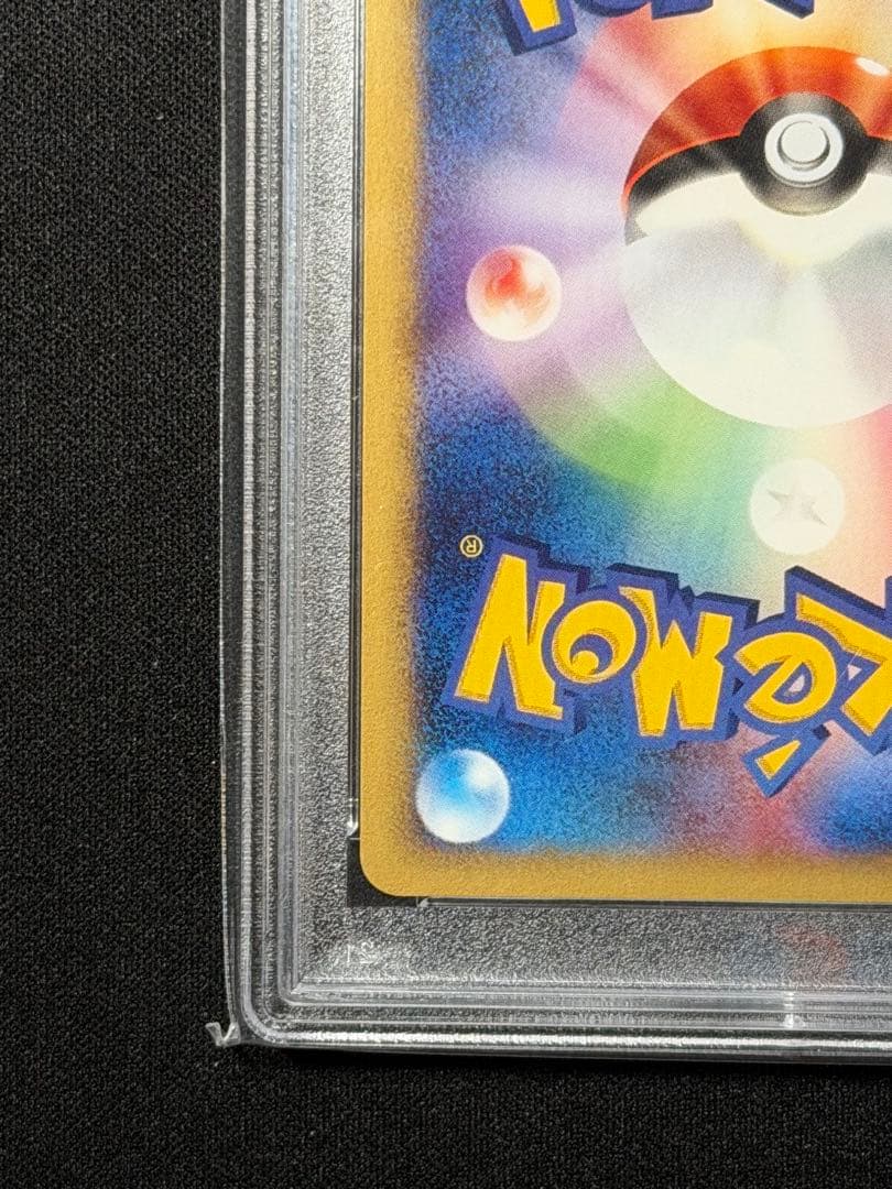 【PSA10】退化スプレーHYPER 031/048 ポケモンカード