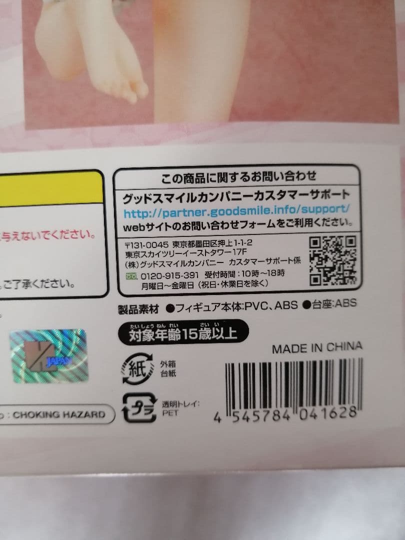 ニャル子 這いよれ!ニャル子さんW フィギュア マックスファクトリー