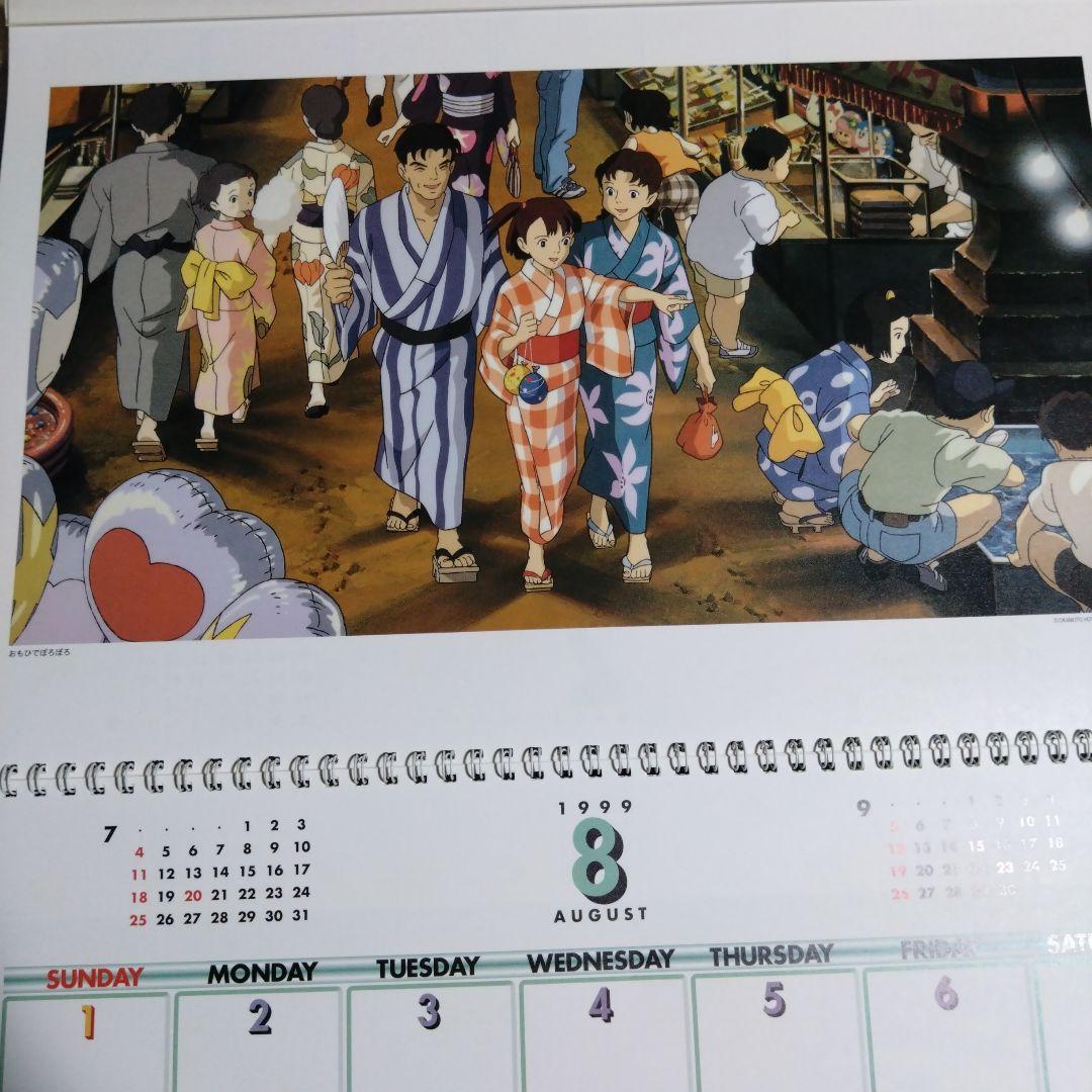 スタジオジブリ 1999作品集カレンダー　壁掛けカレンダー　ジブリ