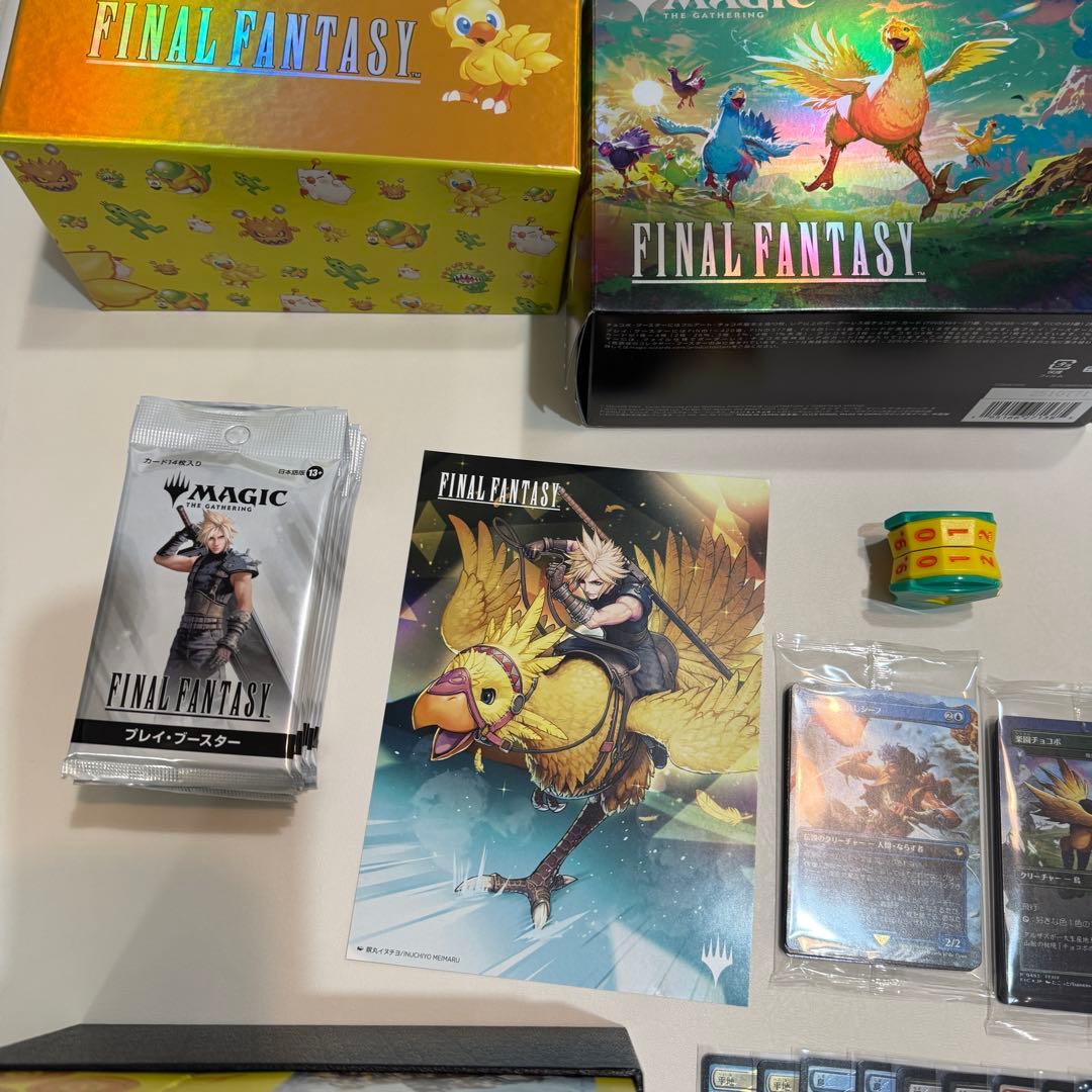 チョコボバンドル　日本語版　開封済み　チョコボブースターなし　エスティニアン付き